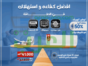 سيب التحكم في الجو لتكييف بيكو الانفرتر بارد/ساخن