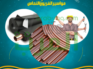 مهندسين متخصصين + خامات مضمونة = تأسيس بدون قلق
