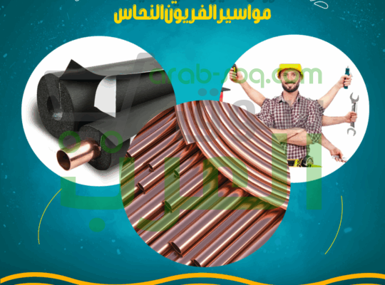 مهندسين متخصصين + خامات مضمونة = تأسيس بدون قلق