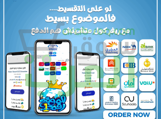 اسعار و عروض التكييفات في ريفر كول