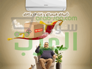 سعر تكييف فريش 1.5 حصان اليوم
