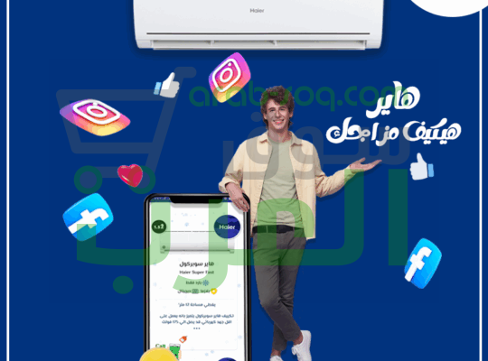 تصميم شيك × تكنولوجيا متطورة ده بالضبط اللي هتلاقيه في هاير انفرتر بارد
