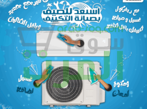 شركات صيانة تكييفات بالقاهرة