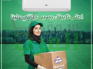 فري إير – الراحة في كل زاوية من منزلك