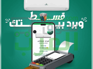 فري إير – تكييف بيهتم براحتك وجودة الهوا اللي بتتنفسه