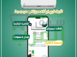 . عيش الراحة مع فري إير