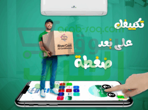لو بتدور على راحة وجودة… فري إير هو الحل