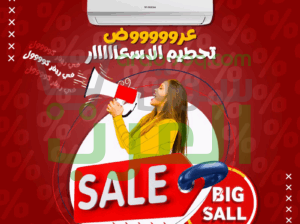 فريش سمارت – استمتع بهواء نقي وتبريد فعّال