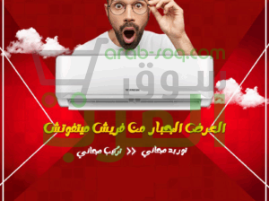 فريش تربو – التبريد اللي بيريّحك في ثواني