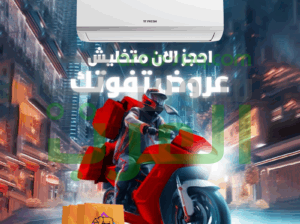 مع فريش تربو… التبريد ما يستناش