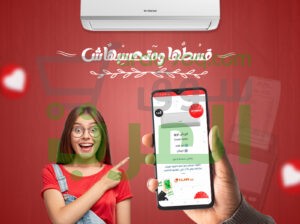 تكييف فريش انفرتر 1.5 حصان بارد ساخن