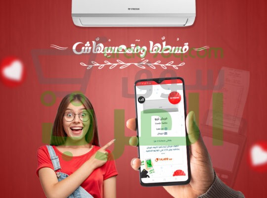 تكييف فريش انفرتر 1.5 حصان بارد ساخن