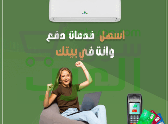 فري إير – لما التبريد يبقى ذكي ومرتاح