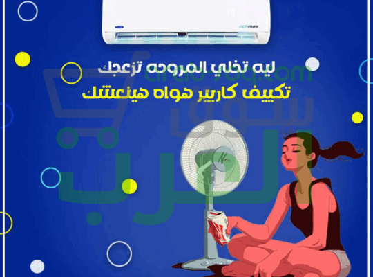 كاريير أوبتيماكس برو – أداء احترافي بجودة كاريير