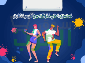 مع كاريير أوبتيماكس برو، التبريد بقى له معنى