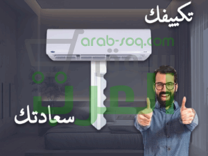 كاريير أوبتيماكس برو إنفرتر – نظام تبريد متطور