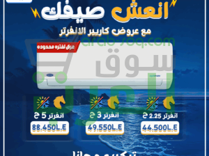 كاريير أوبتيماكس – جودة أمريكية وتقنية متقدمة