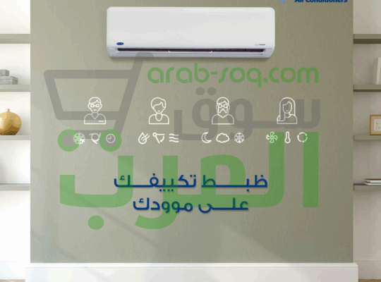 كاريير أوبتيماكس برو – قوة التبريد في كل الظروف