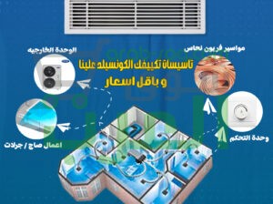 سعر تكييف كاريير كونسيلد 3 حصان