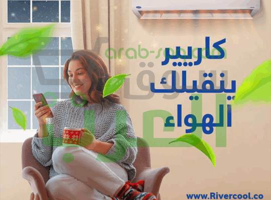 عيش جو مثالي في كل فصول السنة مع كاريير أوبتيماكس برو: