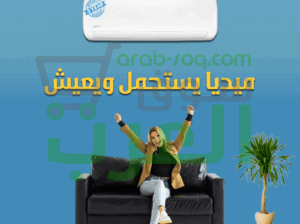ميديا ميشن إنفرتر، تكييف يعيش معاك ويوفرلك في الاستهلاك.