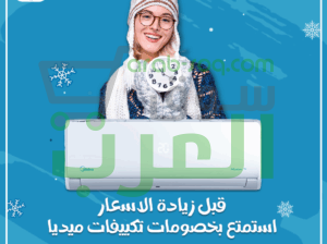 تكييف ميديا ميشن برو – الراحة والتكنولوجيا في جهاز واحد