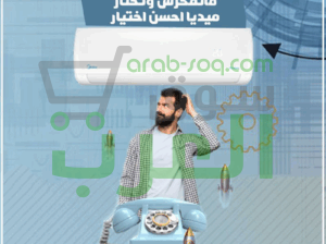 رتكييف ميديا ميشن إنفرتر… أداء متكامل في كل التفاصيل
