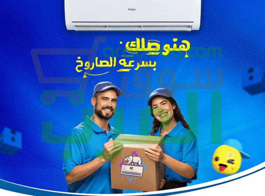 هاير إنفرتر – جهاز واحد فيه كل اللي بتدور عليه